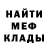МЕФ мука DEKO4AN EDITS