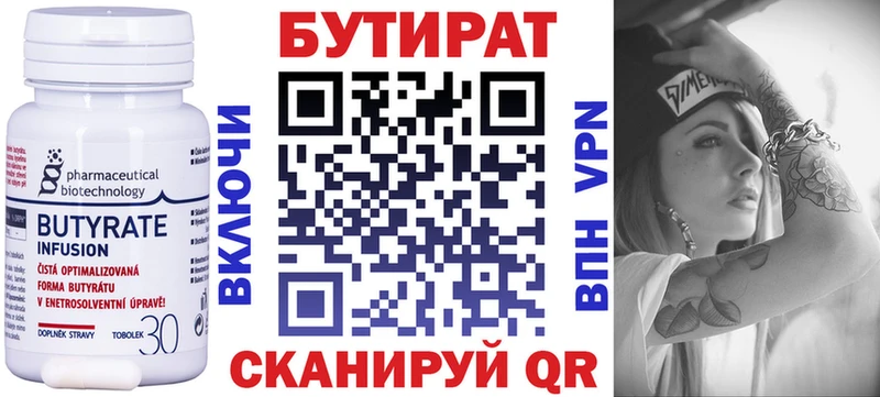 Бутират оксана ссылка на мегу tor Чердынь купить наркотики цена