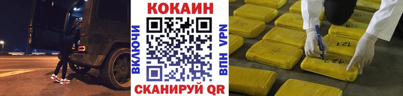 Кокаин 97% Чердынь