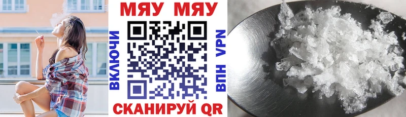 купить закладку  Чердынь  МЕФ мука 