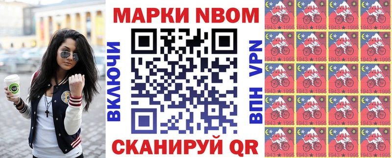 купить закладку Чердынь Марки NBOMe 1,8мг